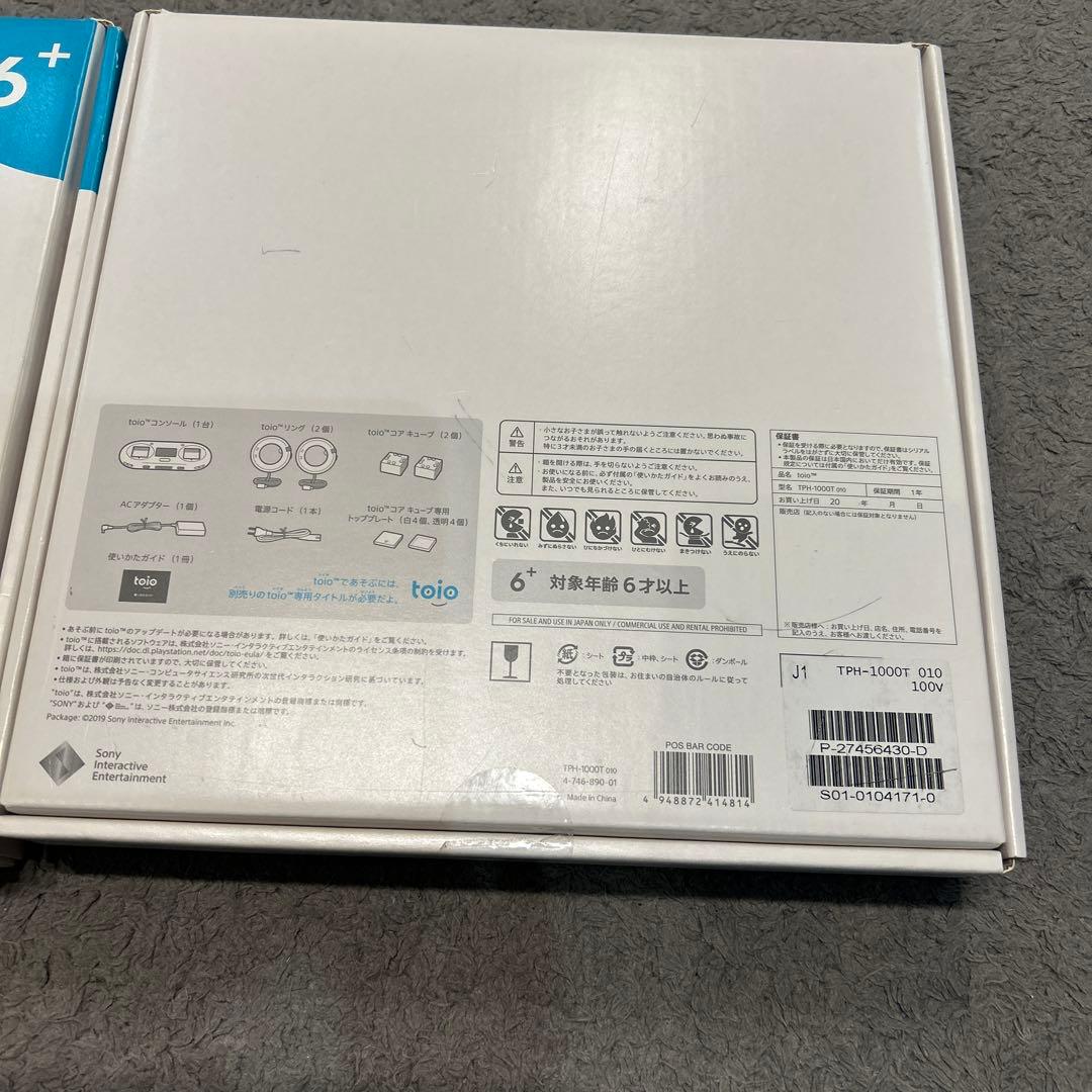 toio コレクション