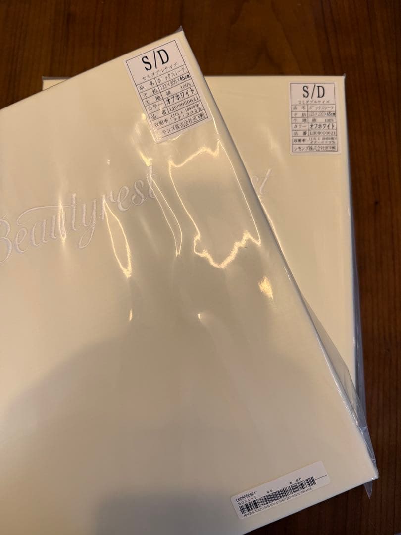 2枚セット　シモンズ (Simmons) 正規品 ボックスシーツ セミダブル