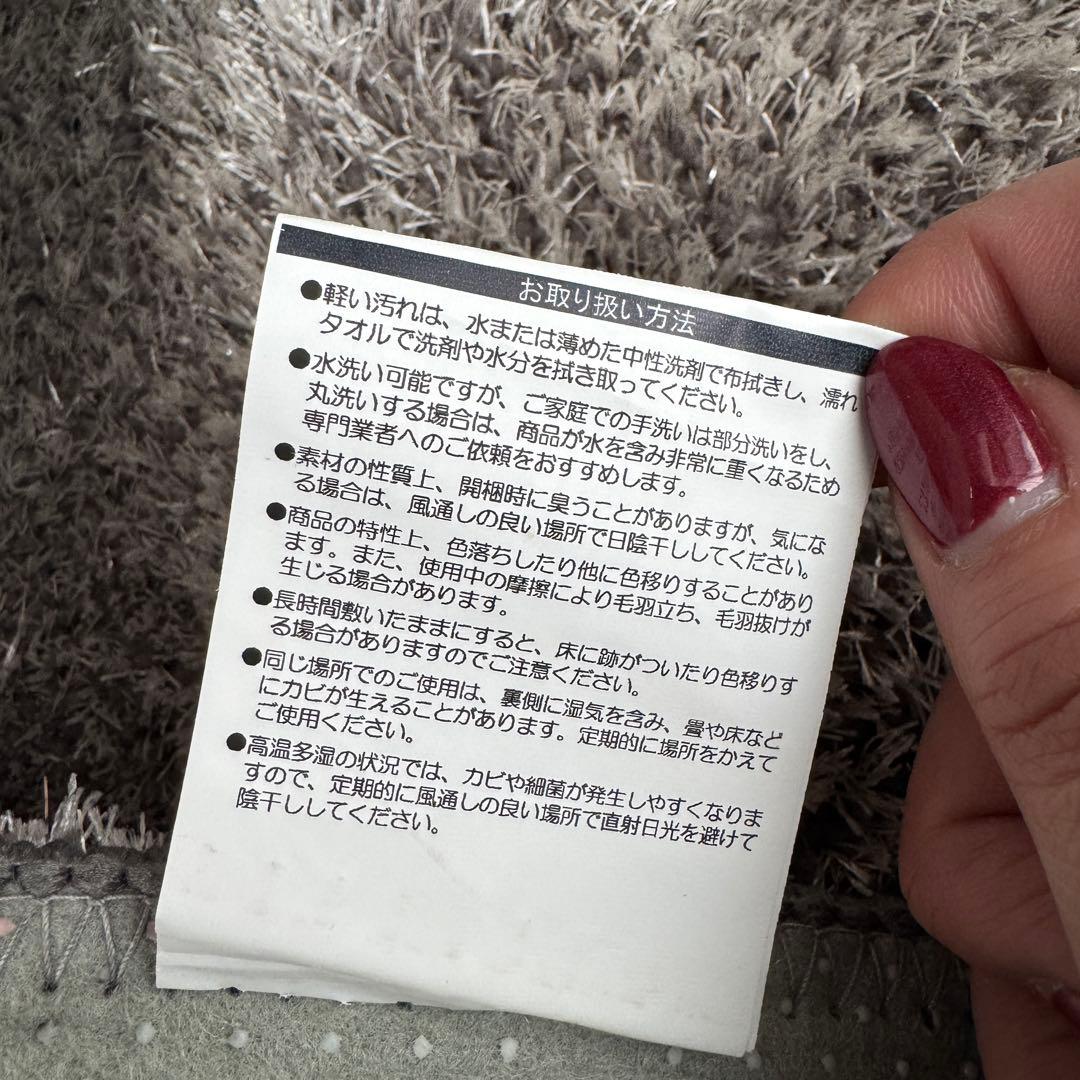 未使用品New Blinkleラグ・カーペット ラメ糸 ダークグレー