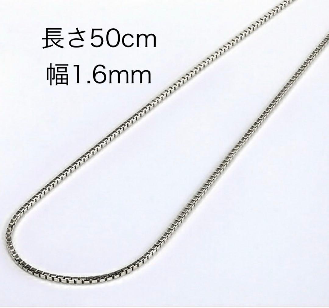 プラチナネックレス　ベネチアンチェーン　Pt850　長さ50cm　幅1.6mm