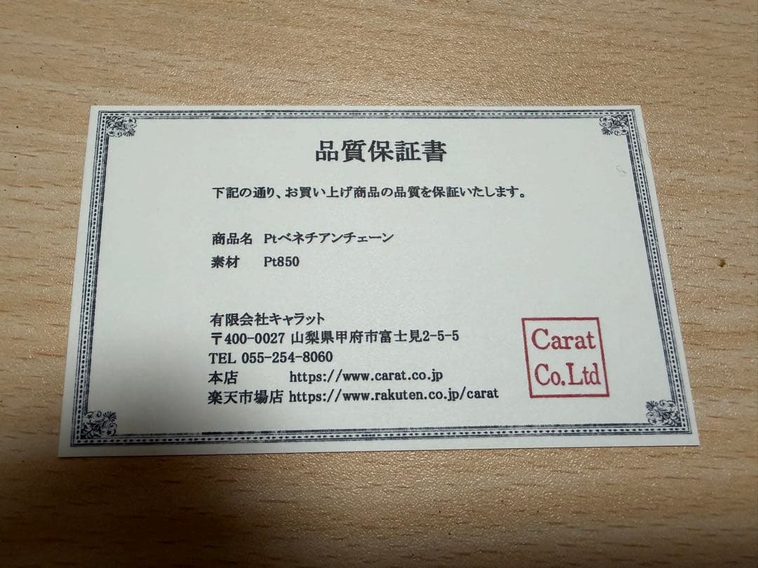 プラチナネックレス　ベネチアンチェーン　Pt850　長さ50cm　幅1.6mm