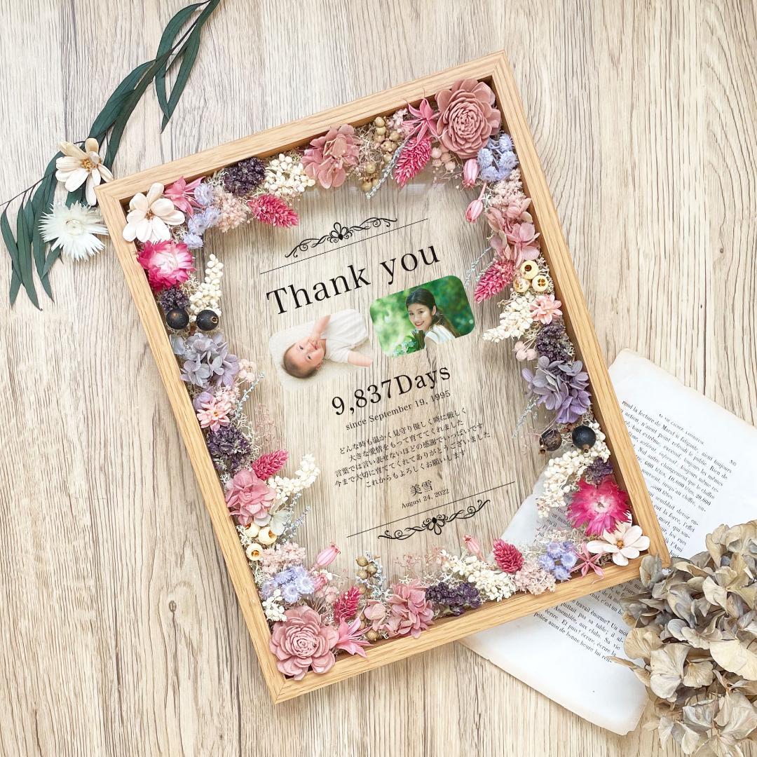 子育て感謝状 フォトフレーム 誕生日 記念品 i25i26 結婚証明書 結婚式