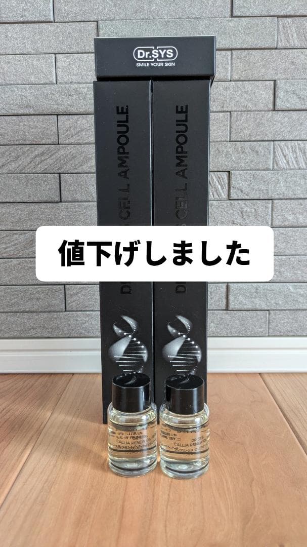 新品未使用　Dr.SYS セラム 6ml x 5本2セット＋おまけ付き