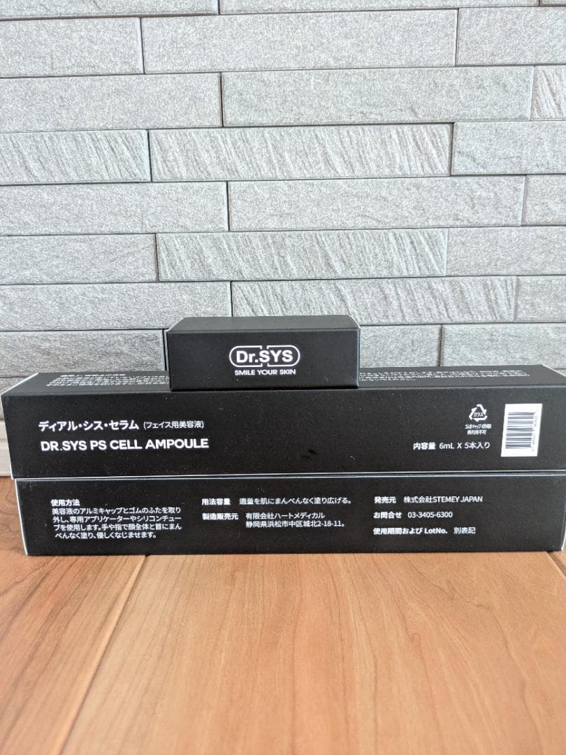 新品未使用　Dr.SYS セラム 6ml x 5本2セット＋おまけ付き