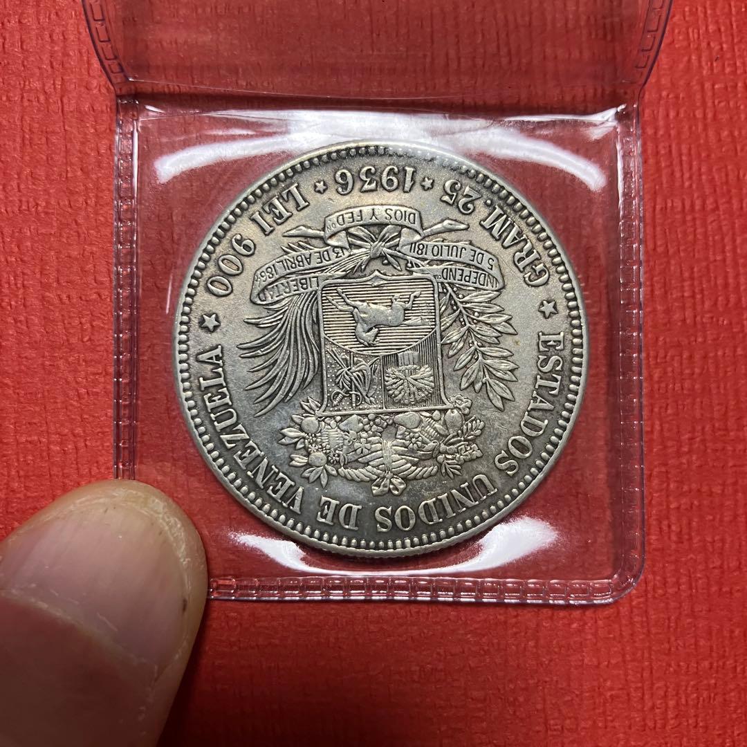 ベネズエラ 1936年 1ボリバル 銀貨