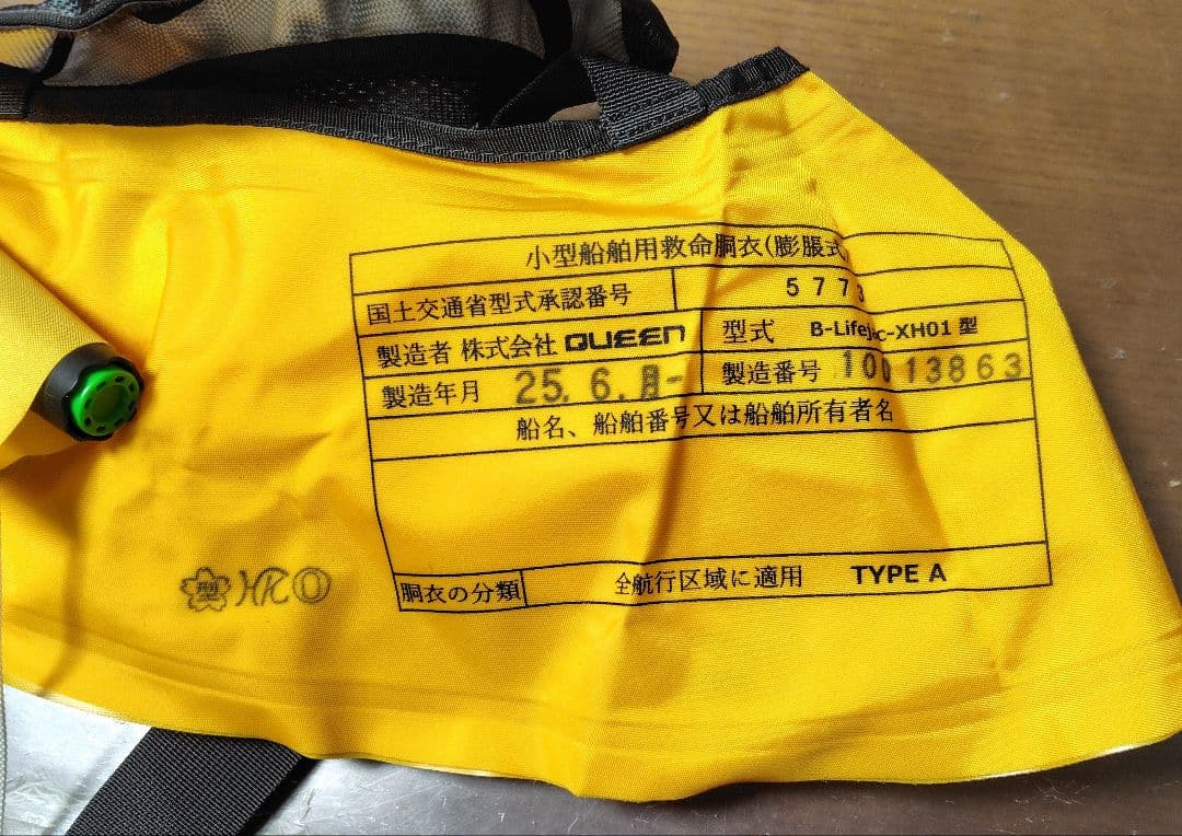 BASARO 桜マークタイプAライフジャケット 型式認証品中古美品