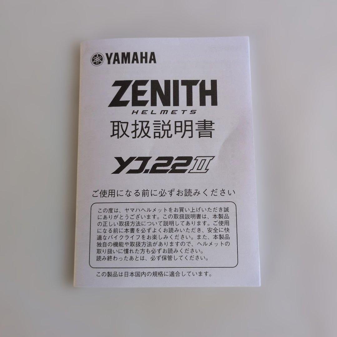 なかちゃん YAMAHA　ZENITH ヘルメット