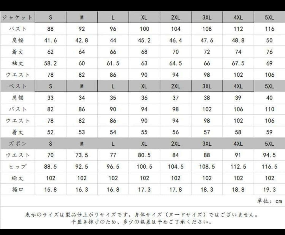 スーツメンズ 3ピース在庫サイズ→(M.L.XL,4XL,