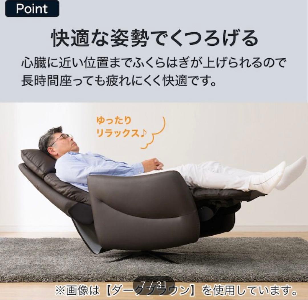 ニトリ 電動リクライニングパーソナルチェア LE01