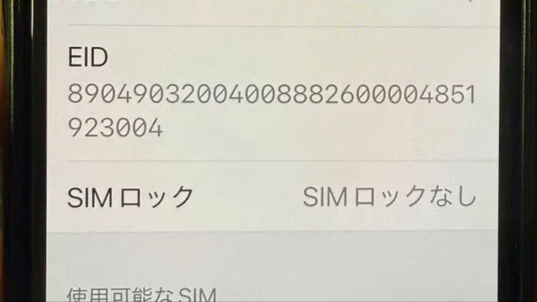 Apple iPhone XSシルバー 本体 256g