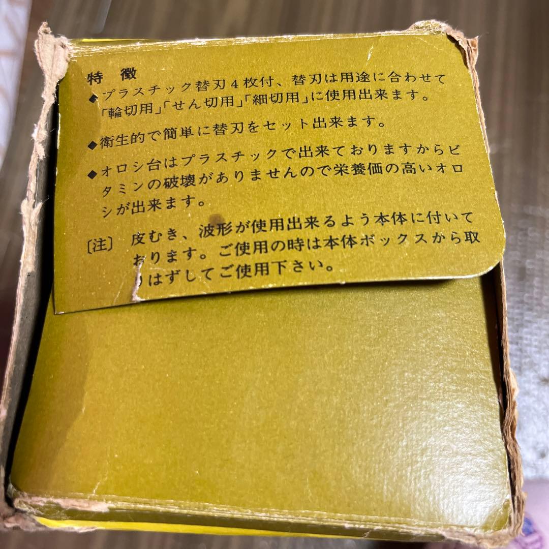 昭和レトロ　高級野菜調理器　ママコック　難あり　激レア　レトロ　アンティーク