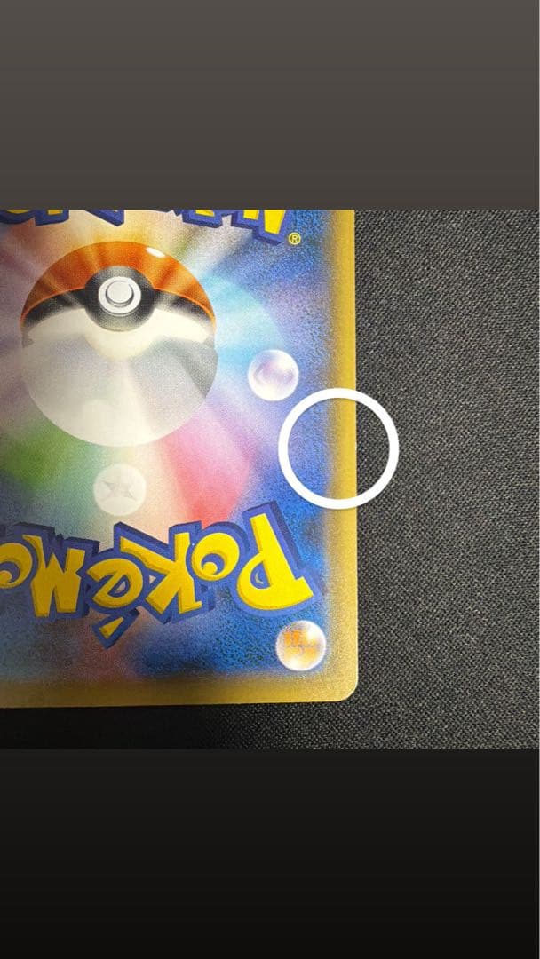 【週末限定値下げ】救助隊DXのピカチュウ：プロモカード