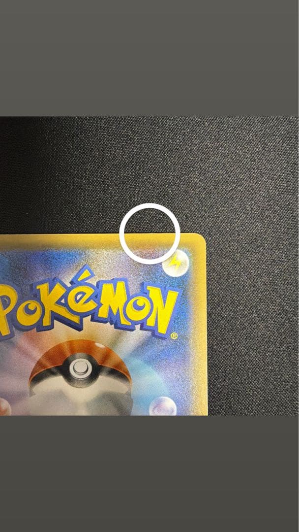 【週末限定値下げ】救助隊DXのピカチュウ：プロモカード