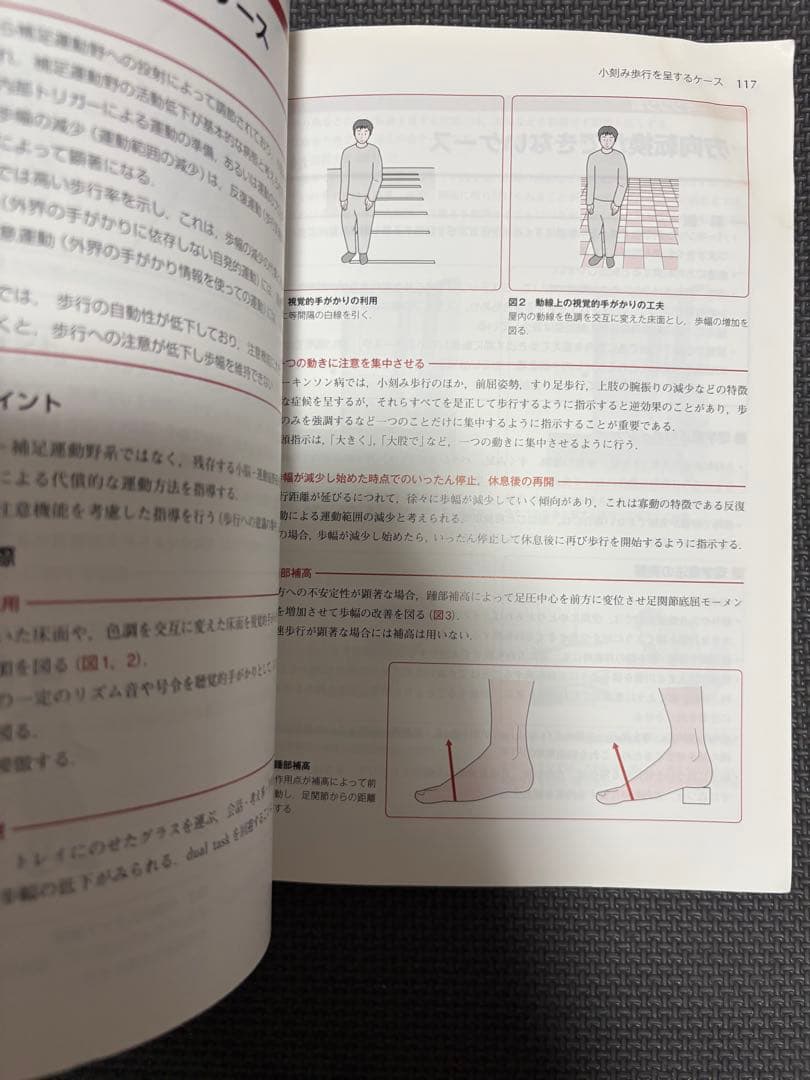 理学療法プログラムデザイン ケース別アプローチのポイントと実際　2冊セット　リハ