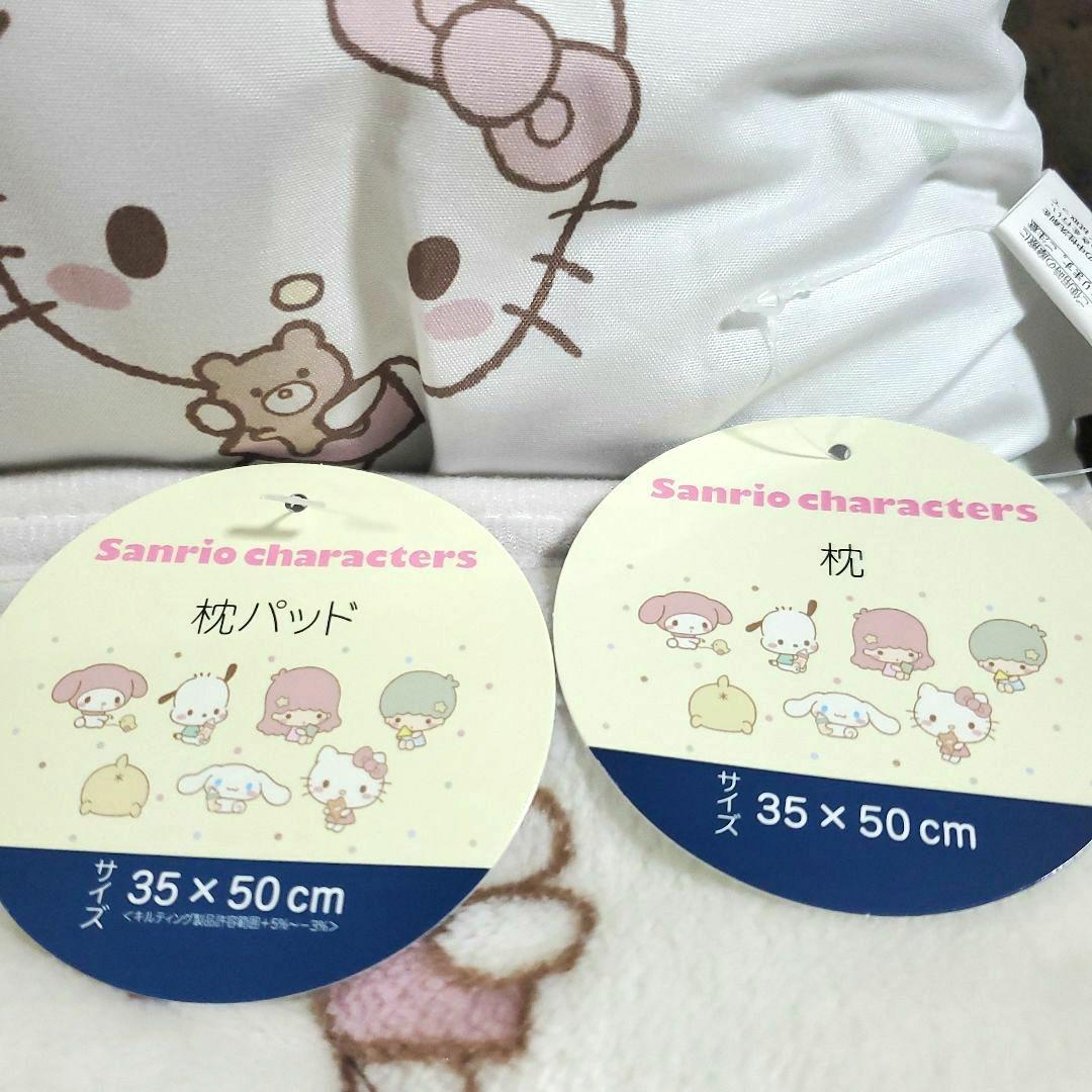 サンリオキャラクター寝具5点セット ハローキティ キキララ マイメロディ クロミ