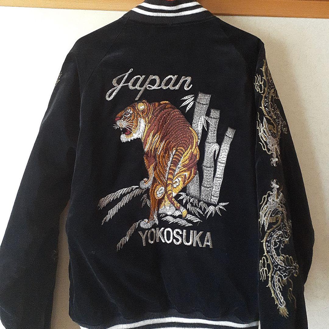 星姫　別珍竹虎　スカジャン　Hoshihime