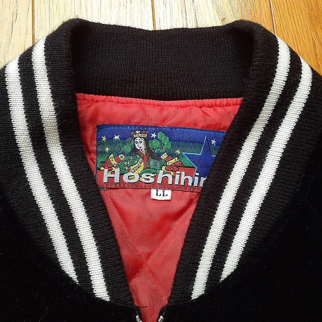 星姫　別珍竹虎　スカジャン　Hoshihime