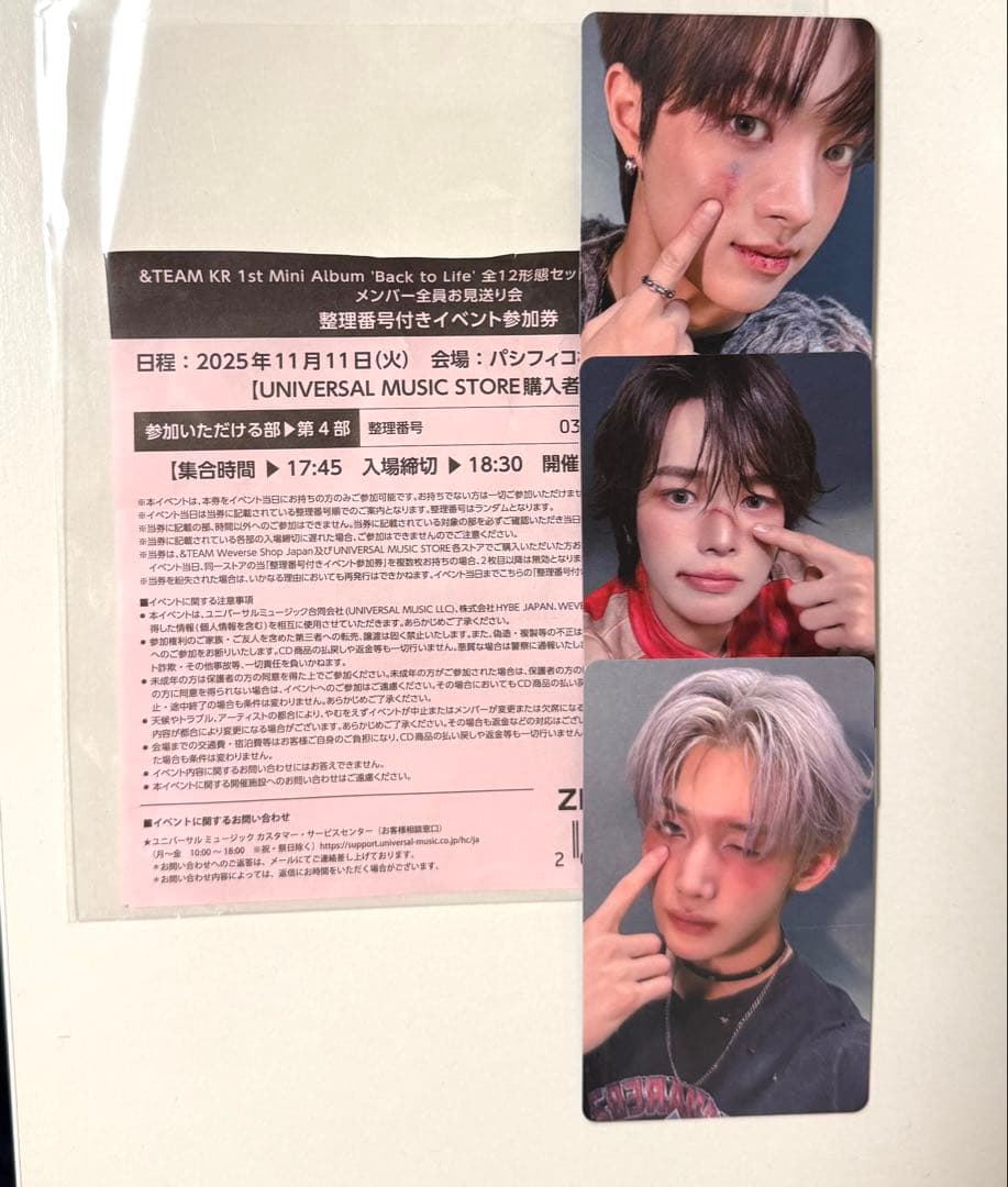 &TEAM お見送り会 4部