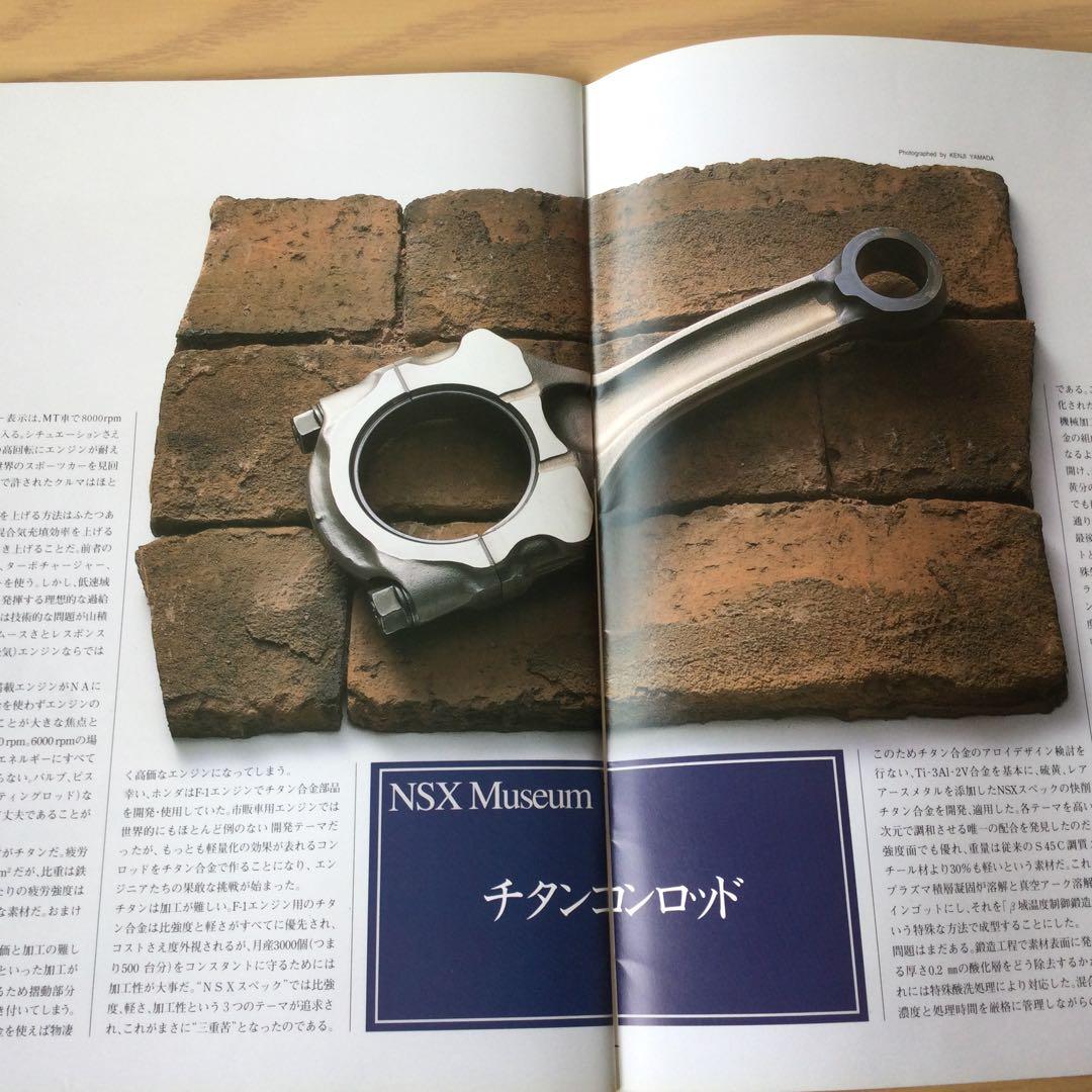 【貴重】ホンダ NSX Press カタログ 10冊