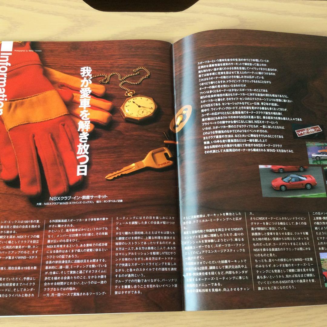 【貴重】ホンダ NSX Press カタログ 10冊