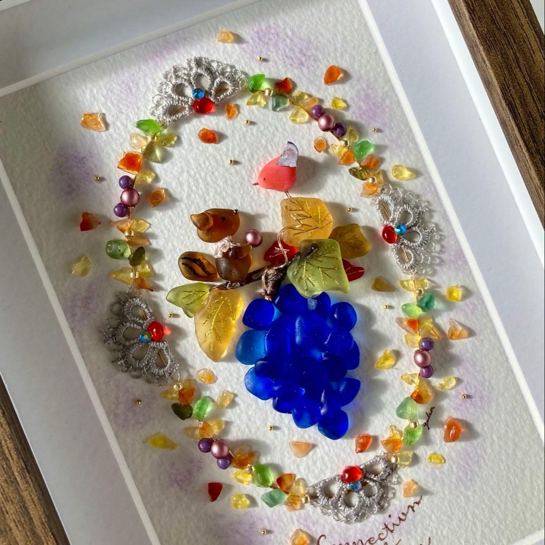 figmari　葡萄の実り　シーグラス／天然石／リス／秋／ぶどう