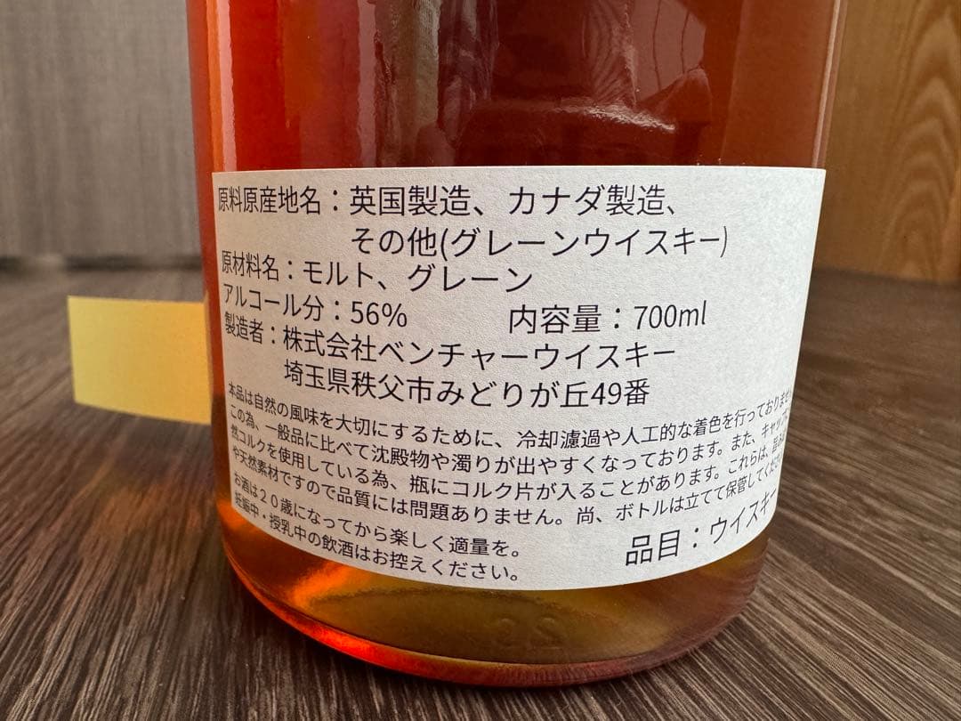 イチロースモルト みやのかわナイトバザール30周年ボトル No.？/236本中