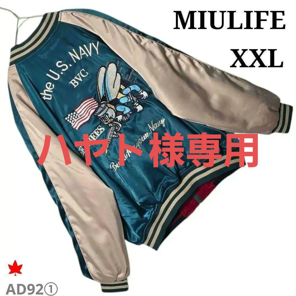 ✨未使用！超美品✨MIULIFE メンズ 中綿 リバーシブル スカジャン XXL