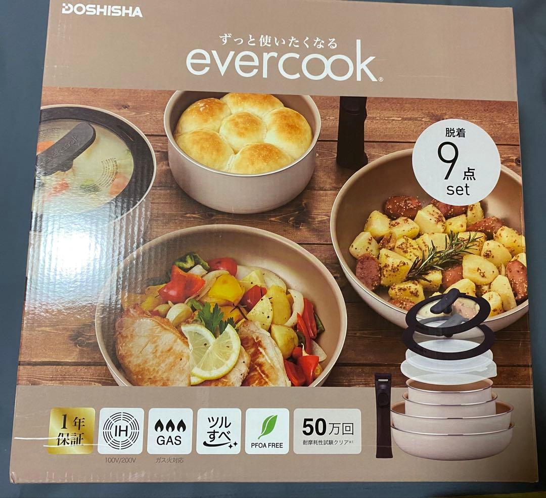 エバークック ９点セット　アイボリー　新品　ガス火・IH対応