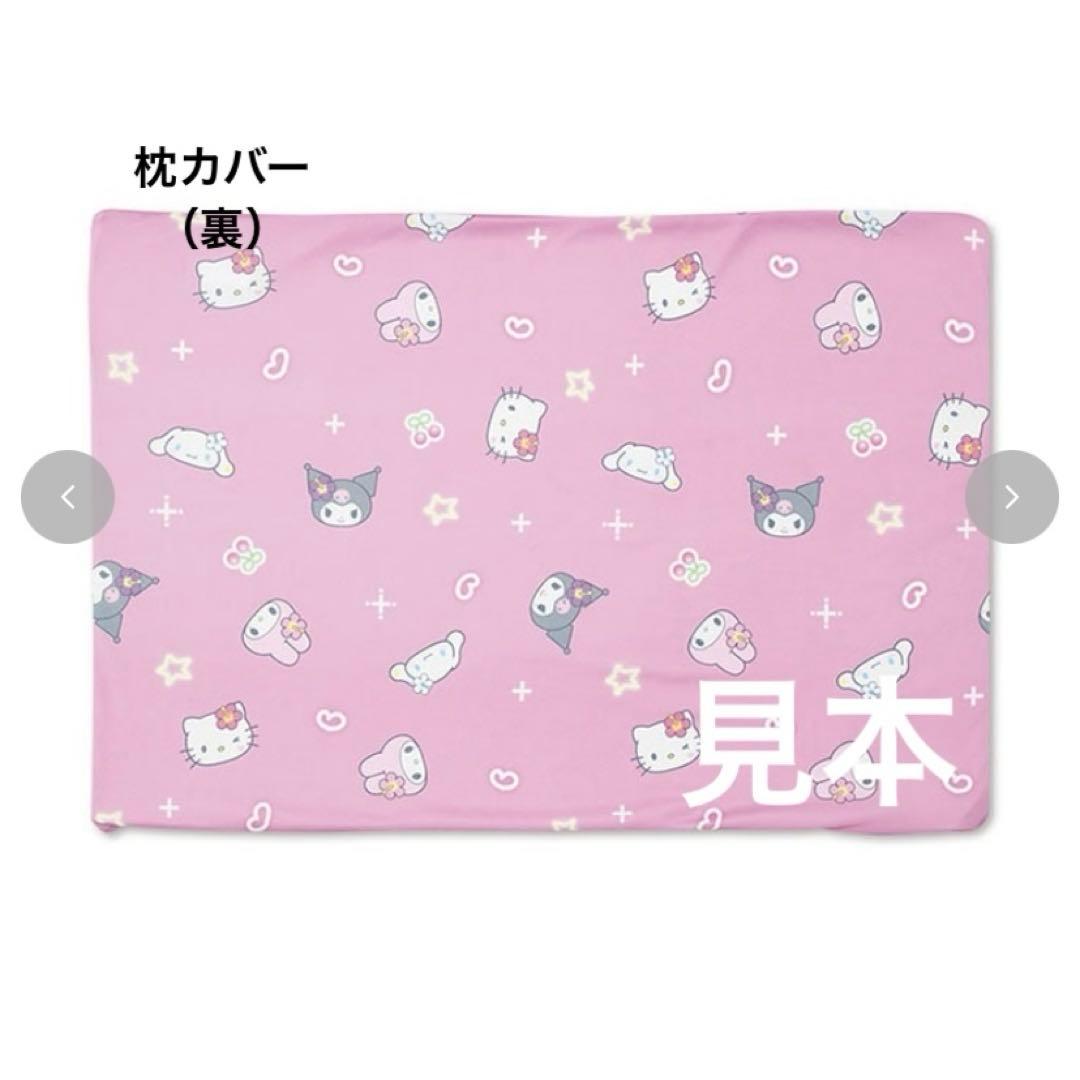 【新品】コギャルキティ　敷きパッド　枕カバー　肌掛け布団　ハローキティ　サンリオ