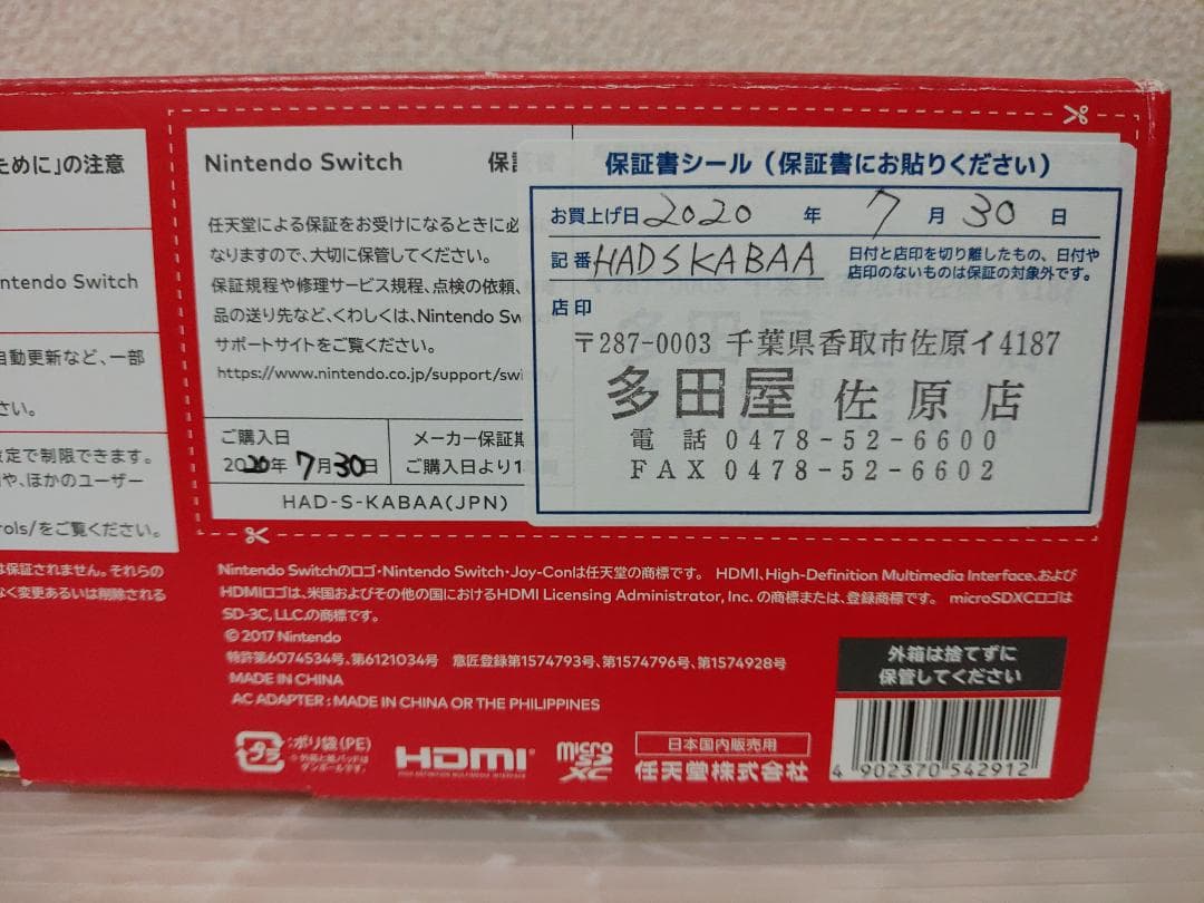 任天堂 スイッチ ネオンブルー＆レッド バッテリー強化版 2020y