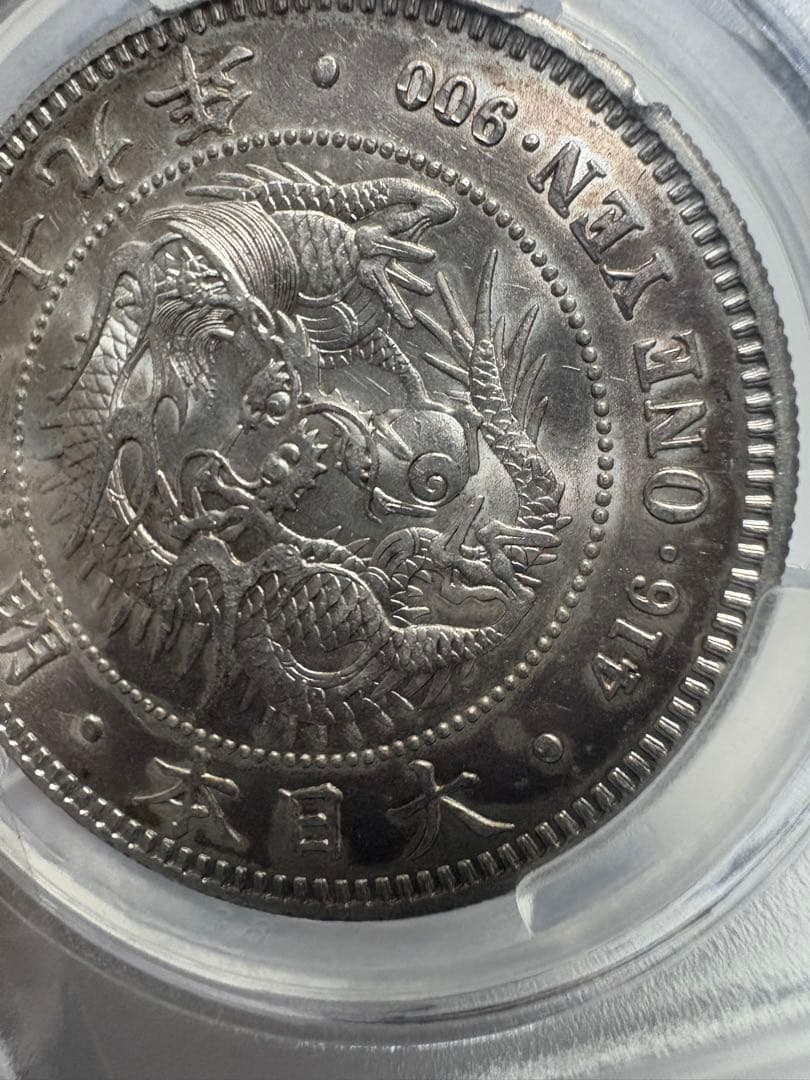 l*r様 CAG鑑定済　明治29年銘　一圓銀貨　本物保証　UNC判定　未使用