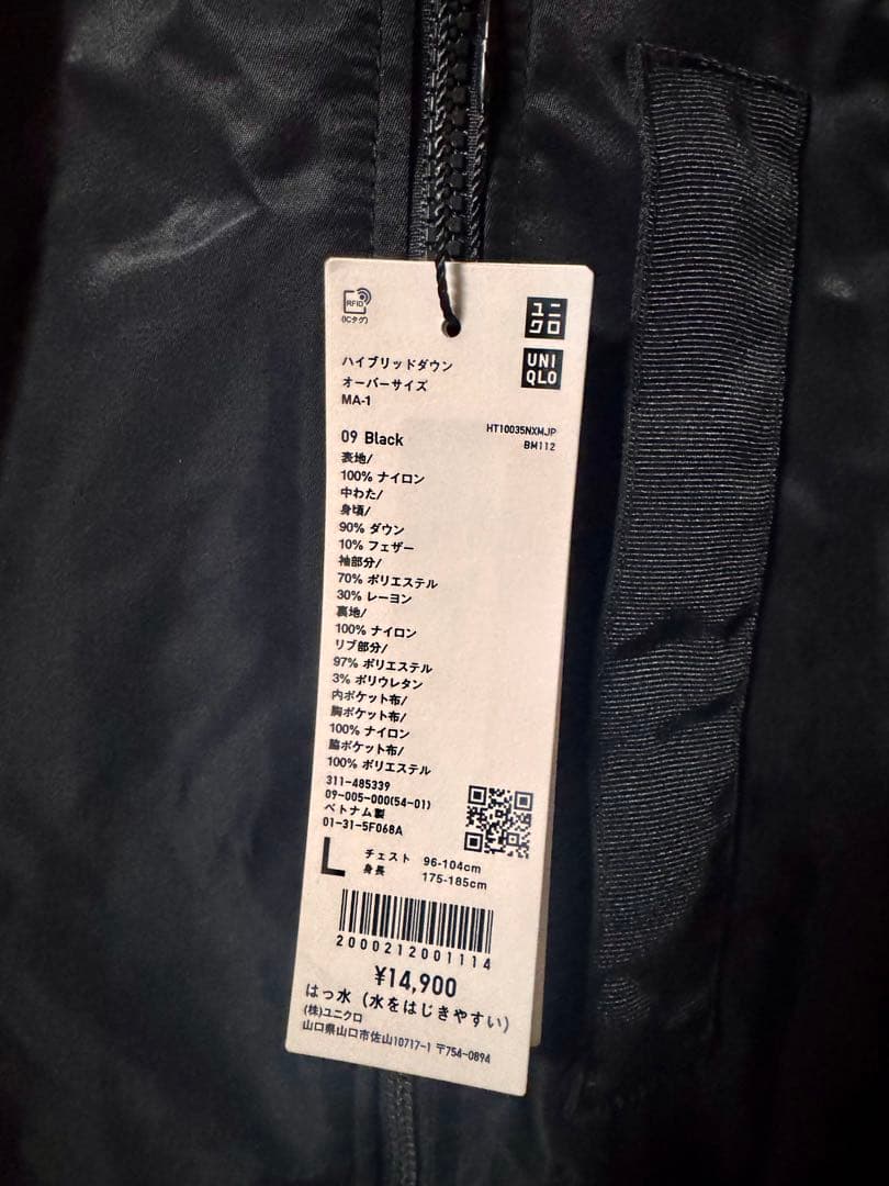 ユニクロ ハイブリッドダウンオーバーサイズ MA-1 Lサイズ 新品未使用