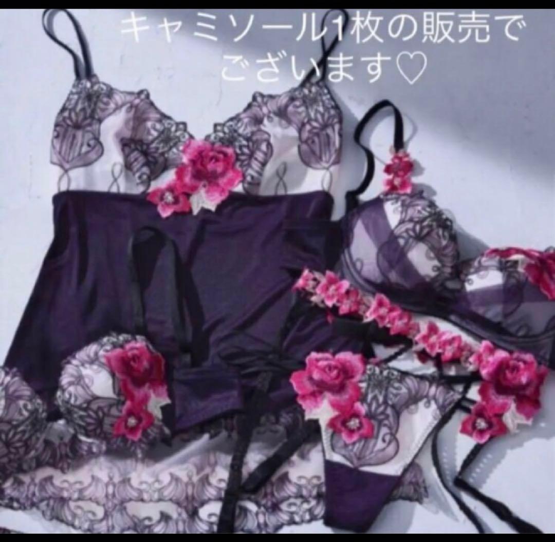 完売品✨ワコール　サルート♥︎サルートキャミソール/Lサイズ