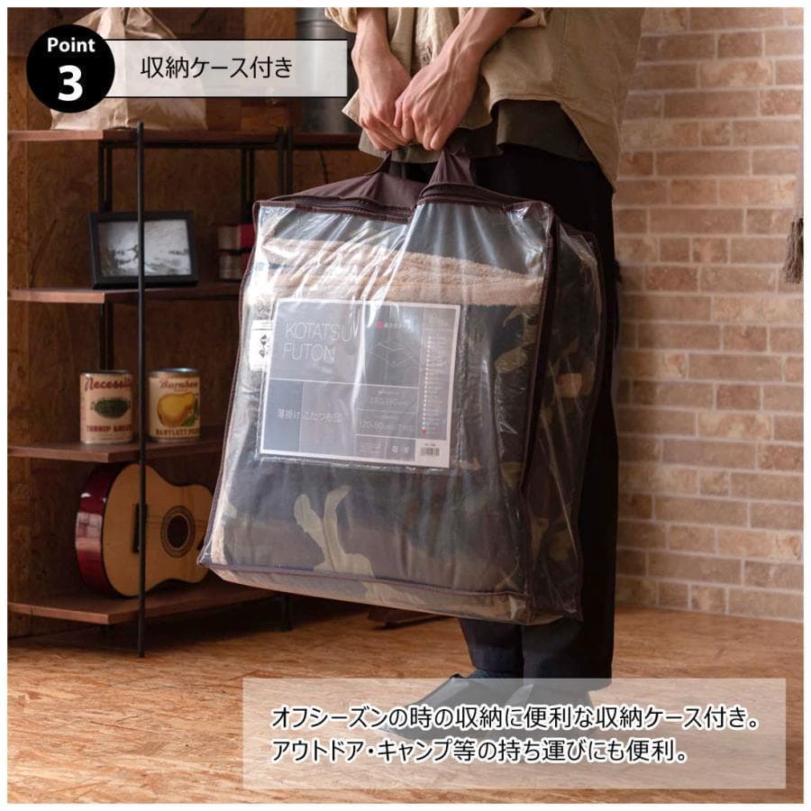 東谷 薄掛コタツ布団 長方形 KK-148 1458