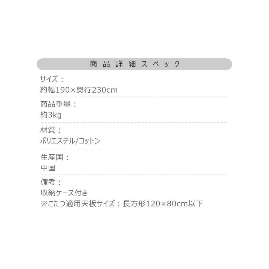 東谷 薄掛コタツ布団 長方形 KK-148 1458