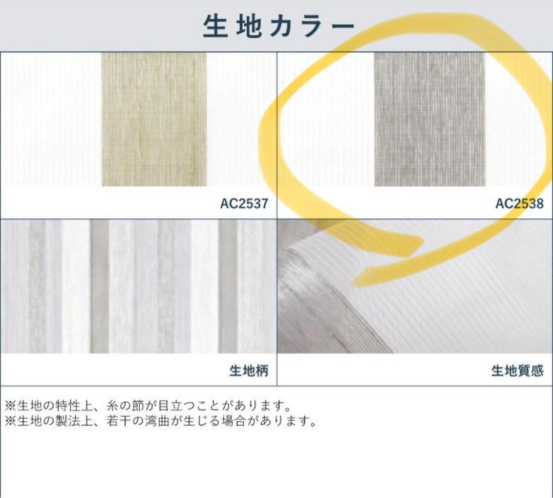 レースカーテン　サンゲツ