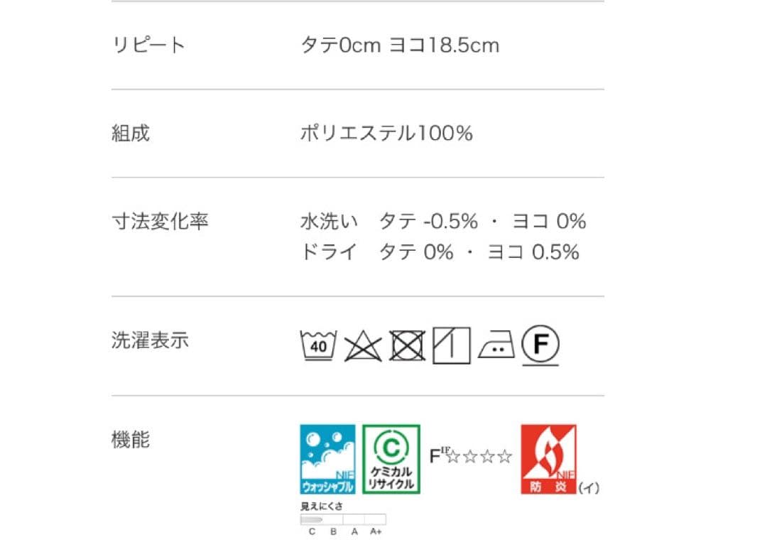 レースカーテン　サンゲツ