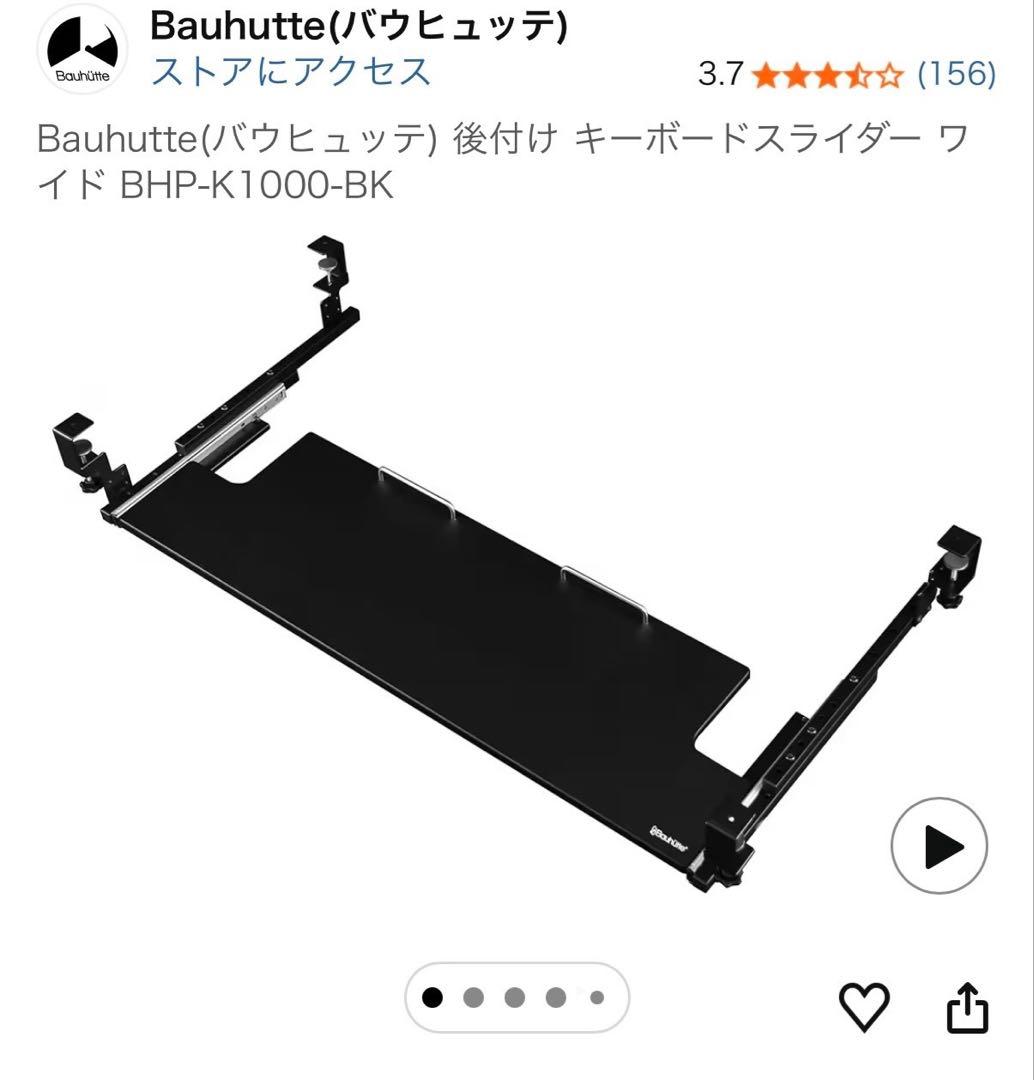 Bauhutte キーボードスライダー BHP-K1000-BK ブラック