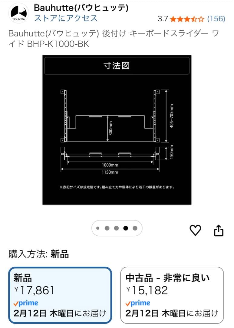 Bauhutte キーボードスライダー BHP-K1000-BK ブラック