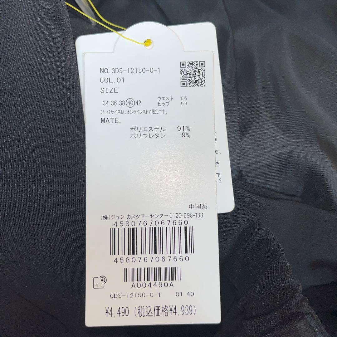 新品未使用 ロペピクニックサイズ40 スーツ&ワイドパンツ　セットアップ黒