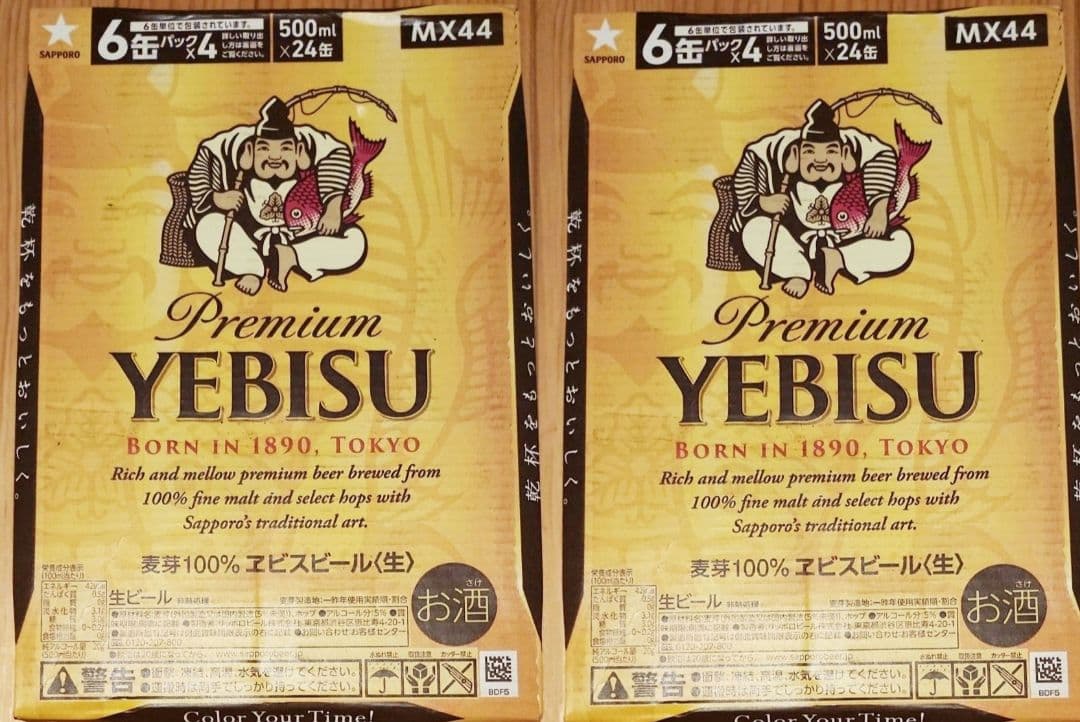 YEBISU プレミアムビール 500ml×24缶ｘ 2箱セットＦ２３