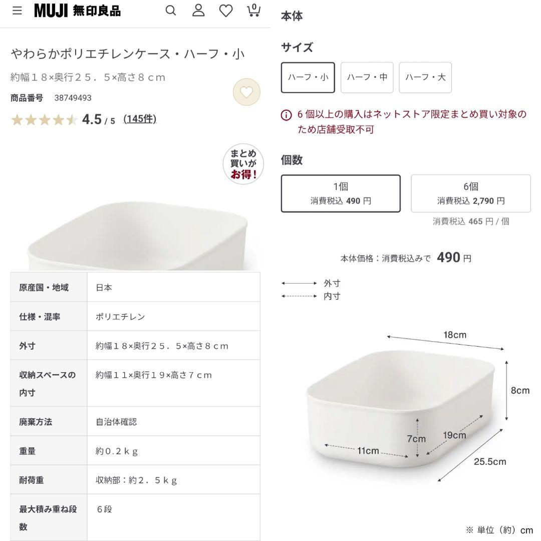 【美品】無印良品 やわらかポリエチレンケース 29点セット
