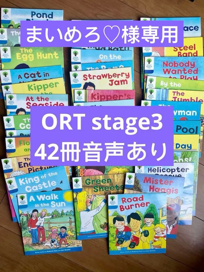 Oxford Reading Tree Stage3 2セット
