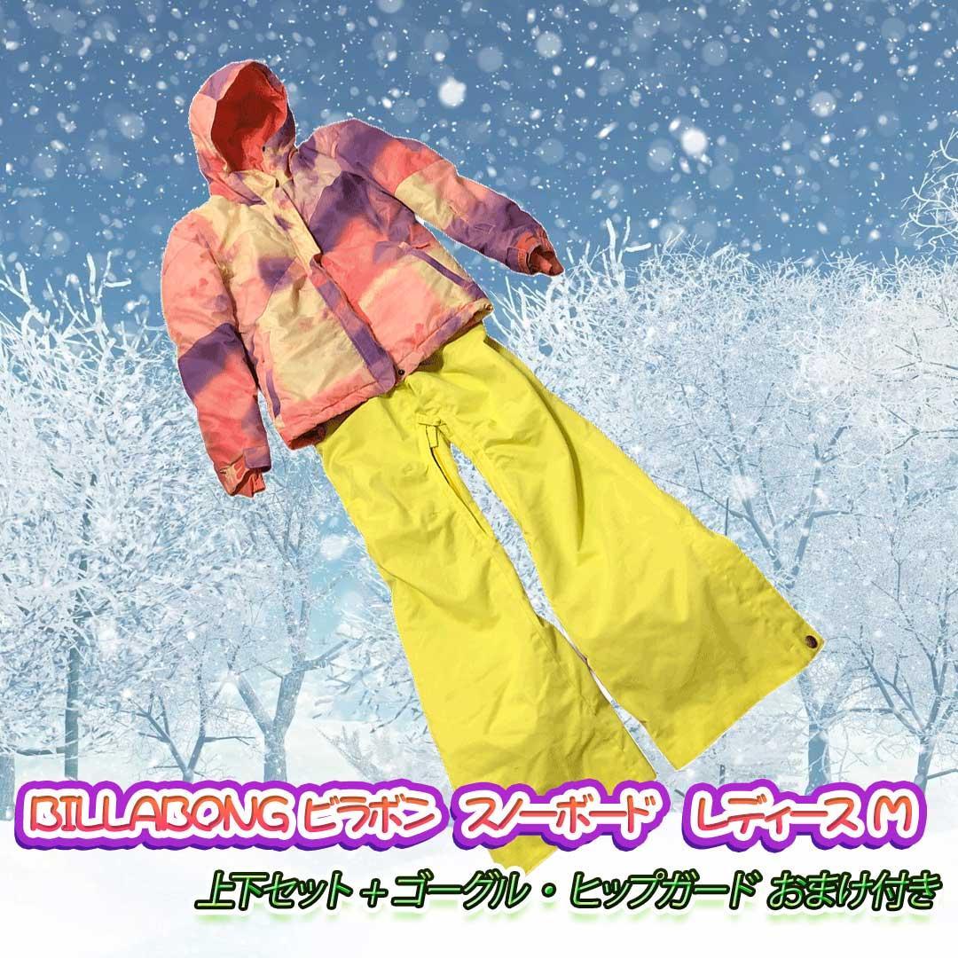 BILLABONG ビラボン スノーボード　レディース M 　 上下セット