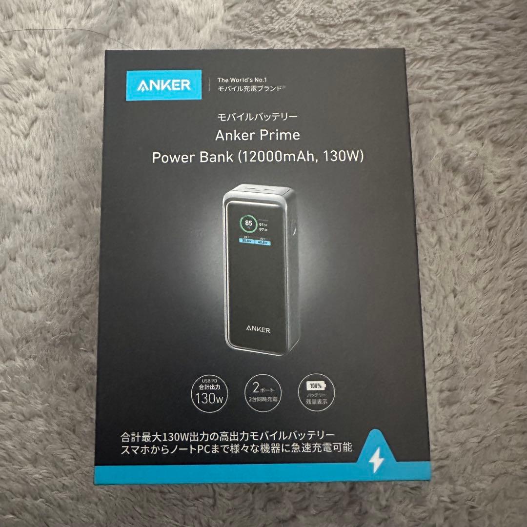 発電機・ポータブル電源 Anker Prime Power Bank (12000mAh, 130W)