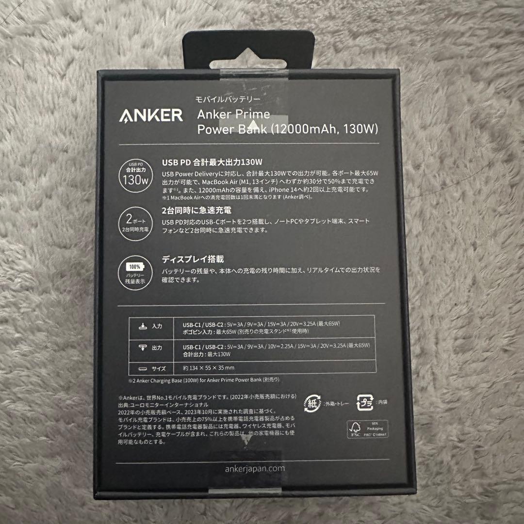 発電機・ポータブル電源 Anker Prime Power Bank (12000mAh, 130W)