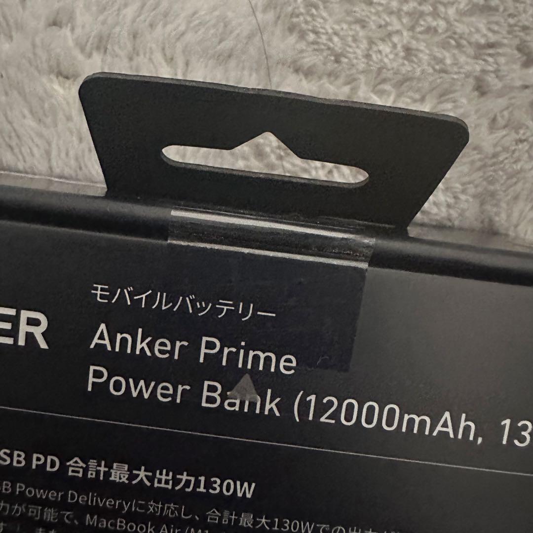 発電機・ポータブル電源 Anker Prime Power Bank (12000mAh, 130W)