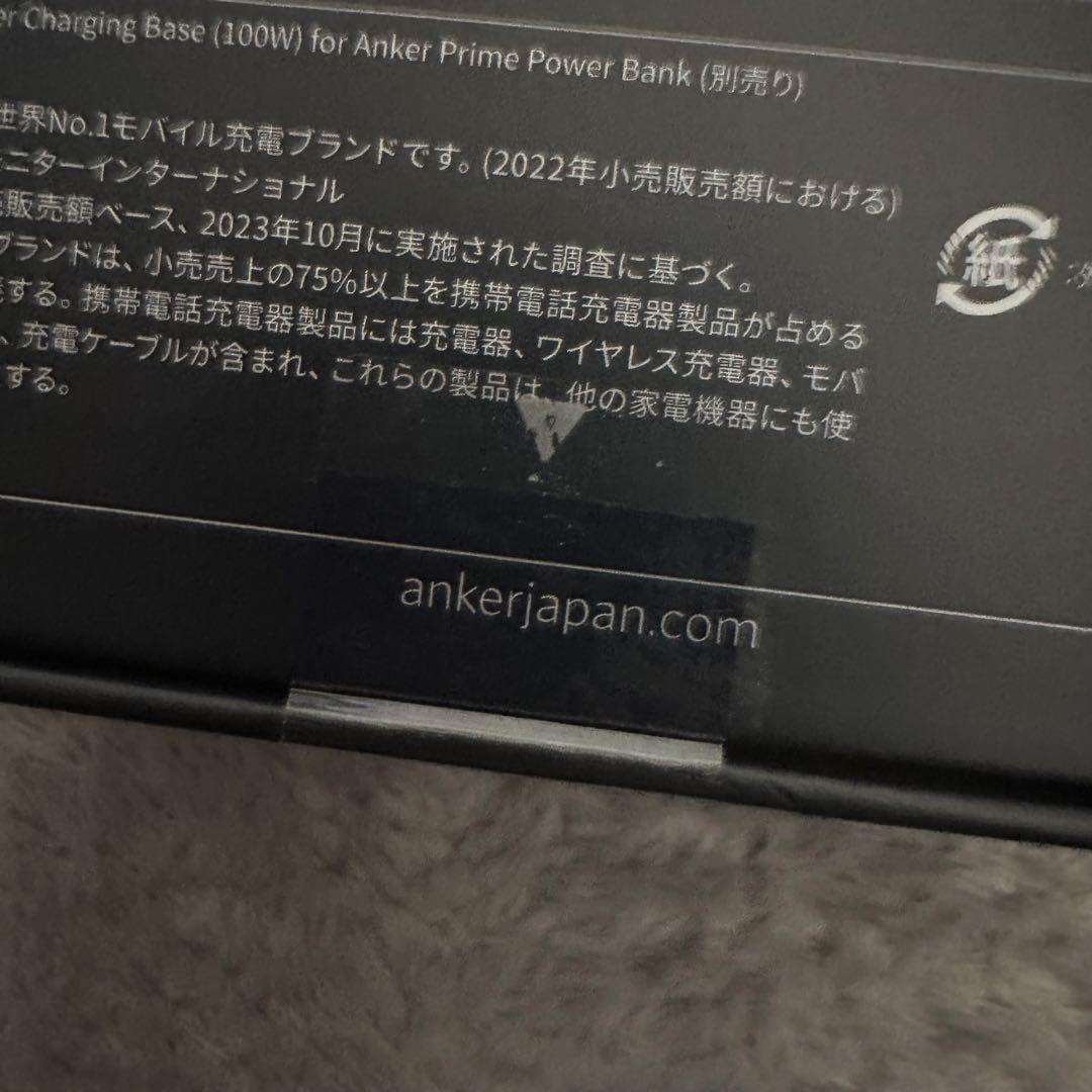 発電機・ポータブル電源 Anker Prime Power Bank (12000mAh, 130W)