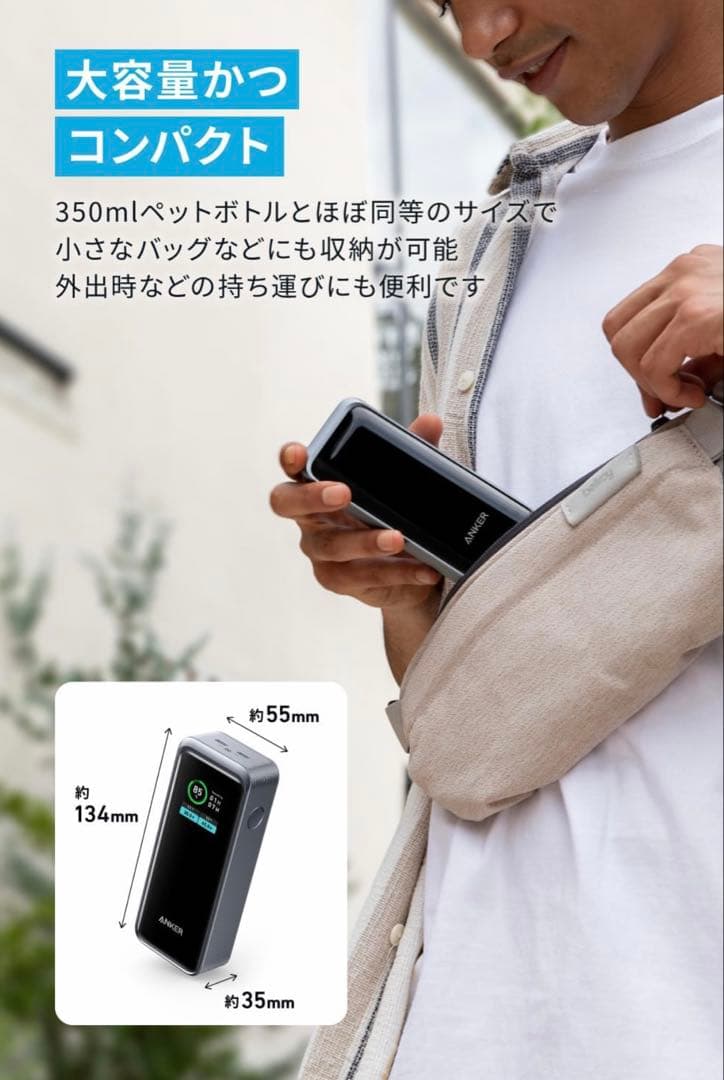 発電機・ポータブル電源 Anker Prime Power Bank (12000mAh, 130W)