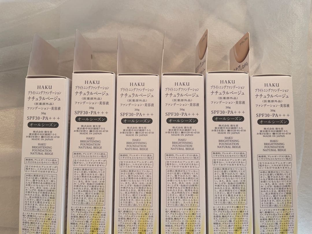 HAKU 美白ファンデーション 3本セット